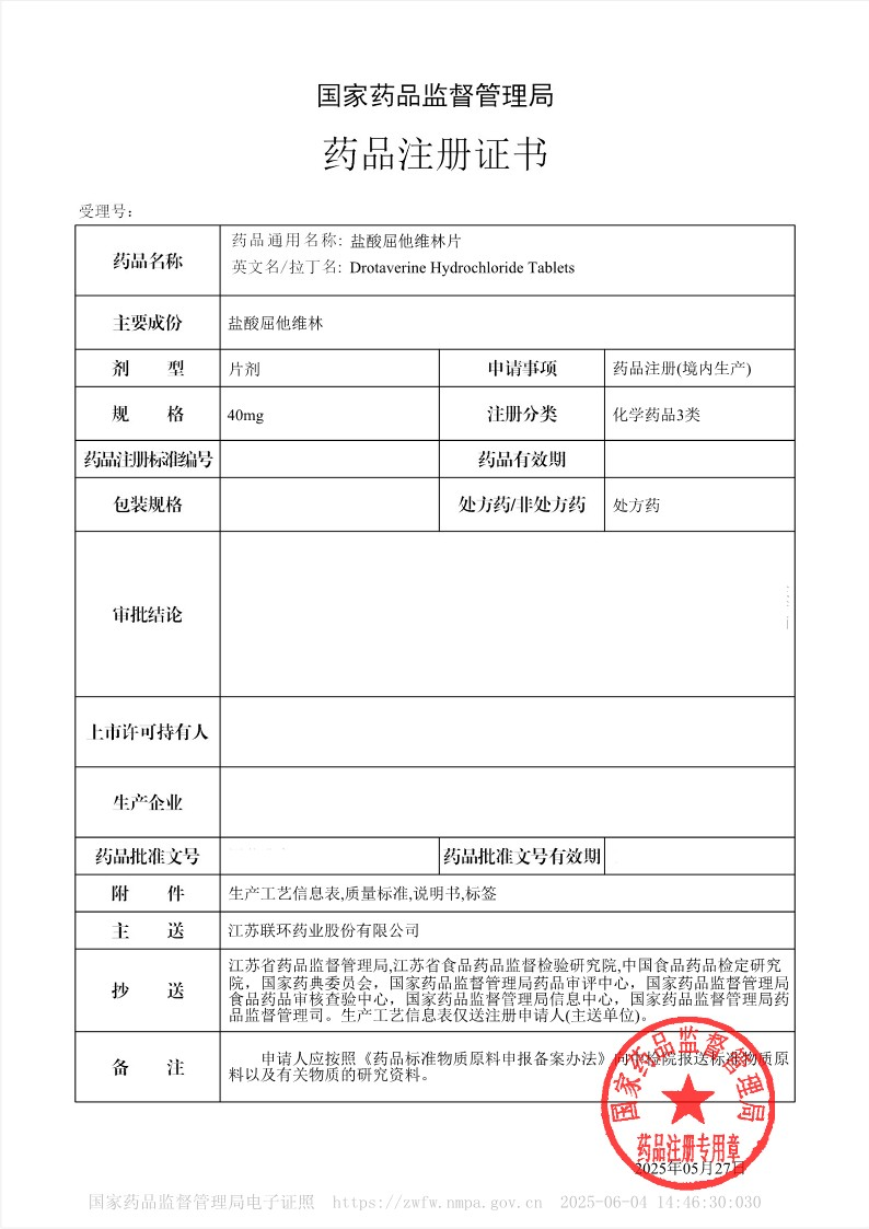 微信圖片_2025-06-06_143436_481.png 微信圖片_2025-06-06_143436_481.png